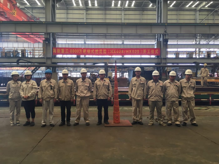 海宏建設兩艘8000m3耙吸挖泥船正式開工