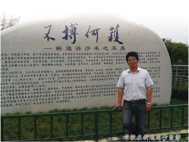 【人物志】嚴于律己 寬以待人——記中遠項目部經理章敏