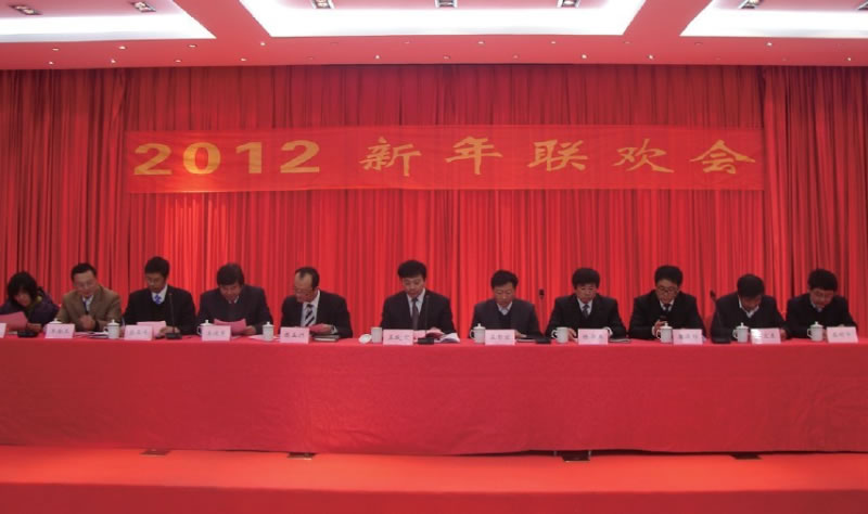 公司年終大會暨2012新年聯歡會隆重臺開