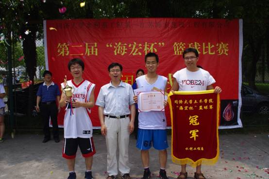 第二屆“海宏杯”籃球聯賽圓滿結束
