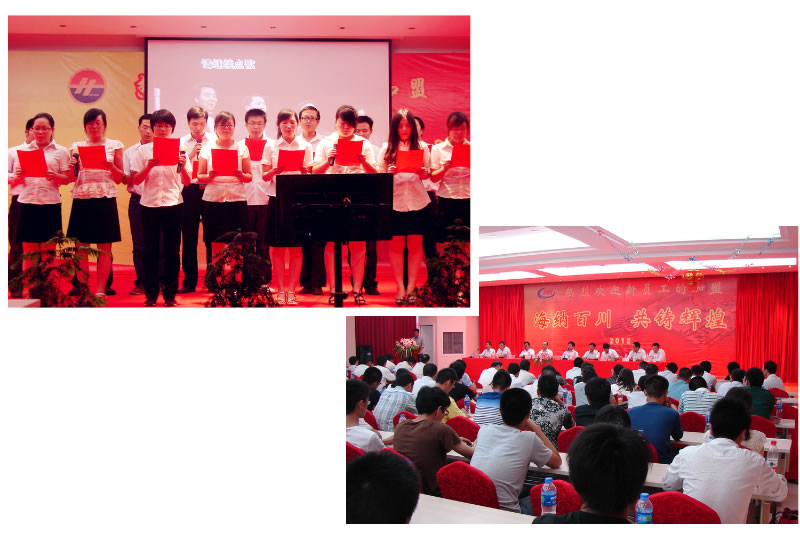 新征程，新起點--2012年迎新晚會