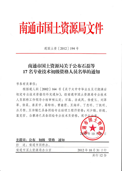 我公司又有兩位位員工順利通過初級專業技術任職資格評定